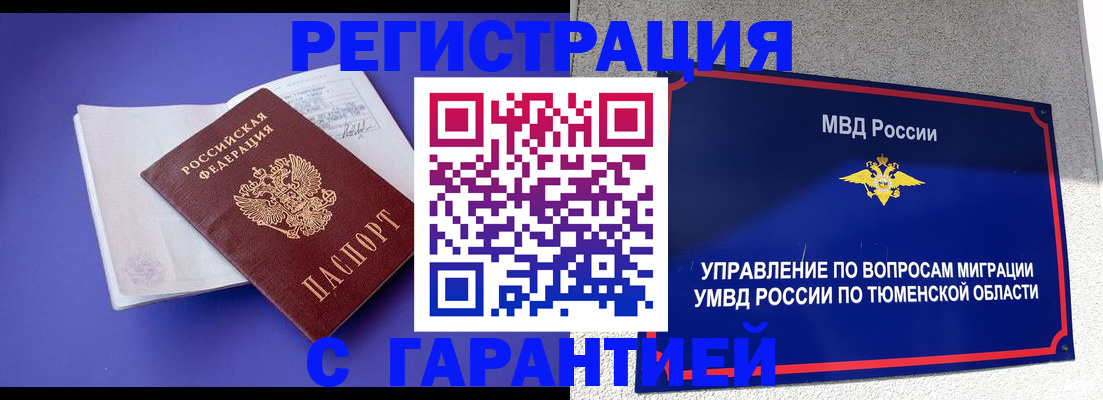 миграционный учет в Новоульяновске