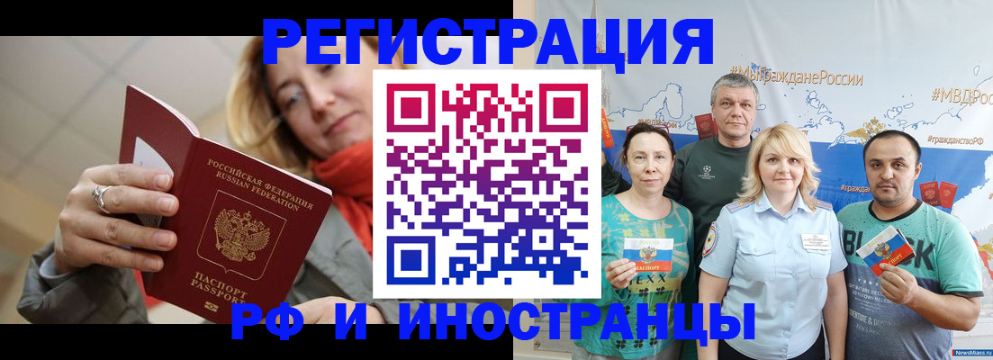 регистрация в Новоульяновске