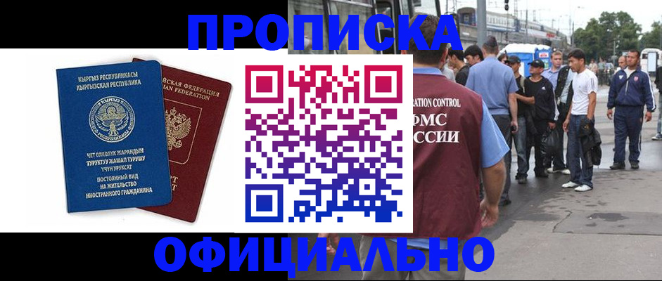 временная регистрация в Новоульяновске