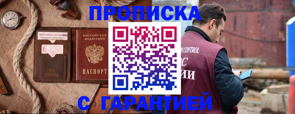 прописка поиск в Новоульяновске