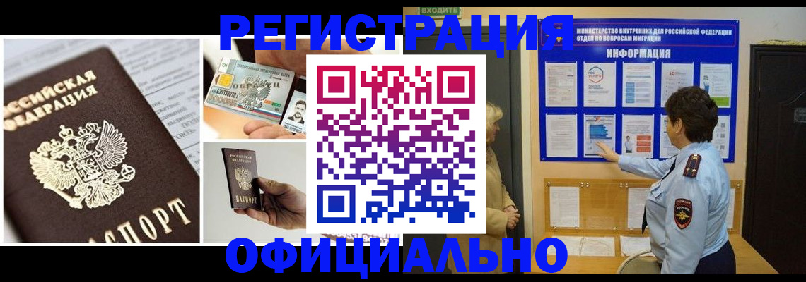 временная регистрация недорого в Новоульяновске
